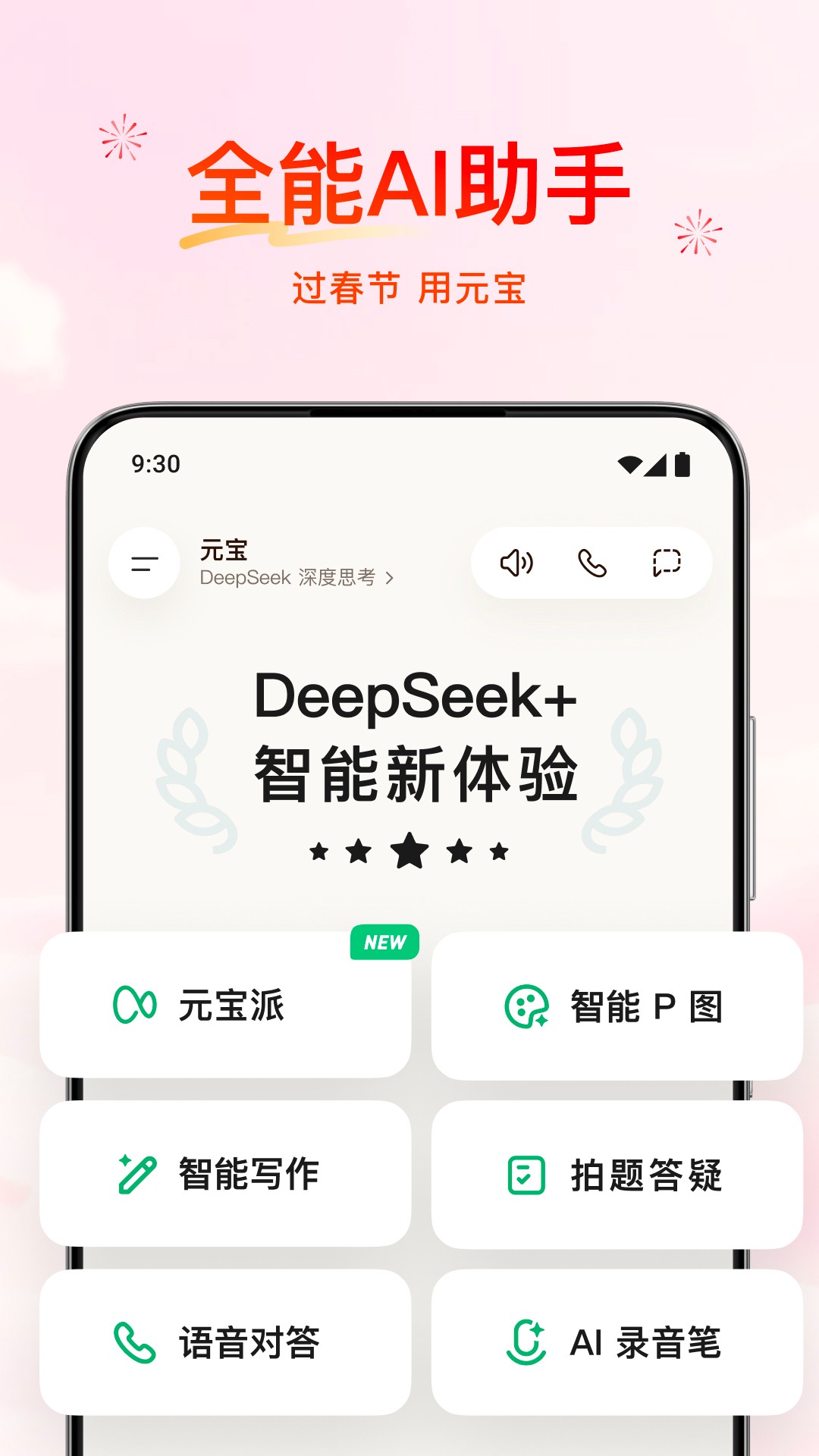元宝安卓版