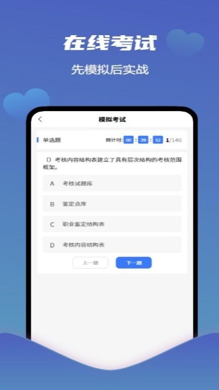 爱学习智慧平台无会员