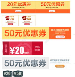 云闪付如何领取优惠券