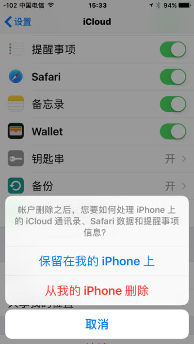 两个苹果ID如何合并iCloud数据