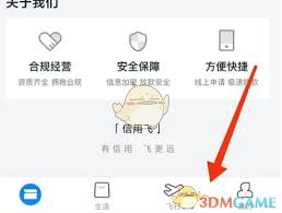 信用飞如何办理延期还款