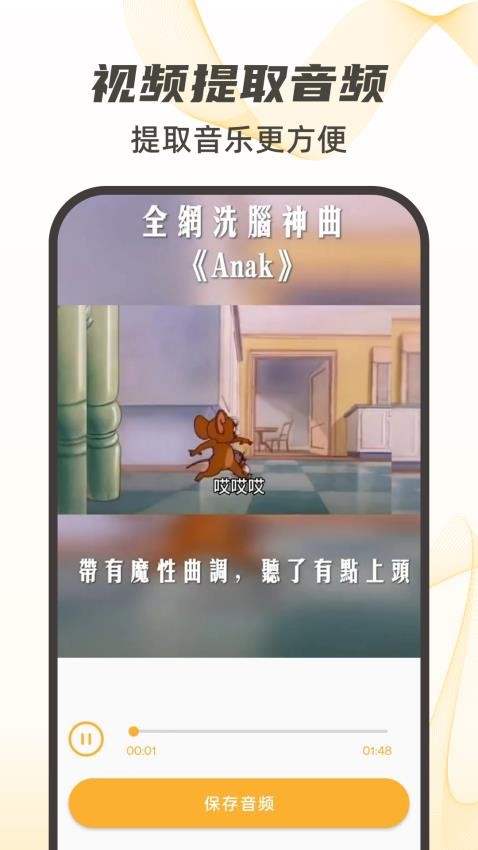 视频下载去水印安卓版