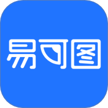 易可图正式版