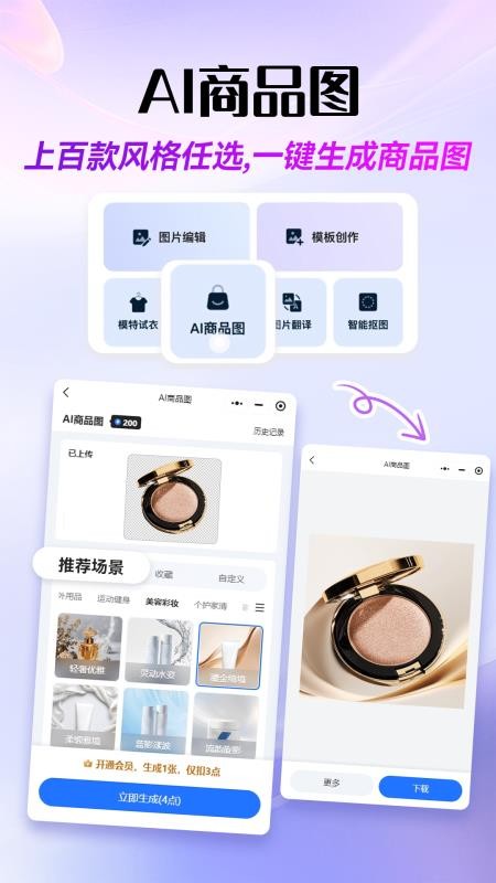 易可图正式版