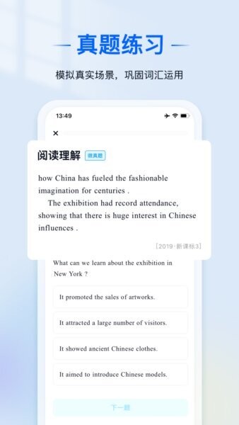 爱语境官方正版