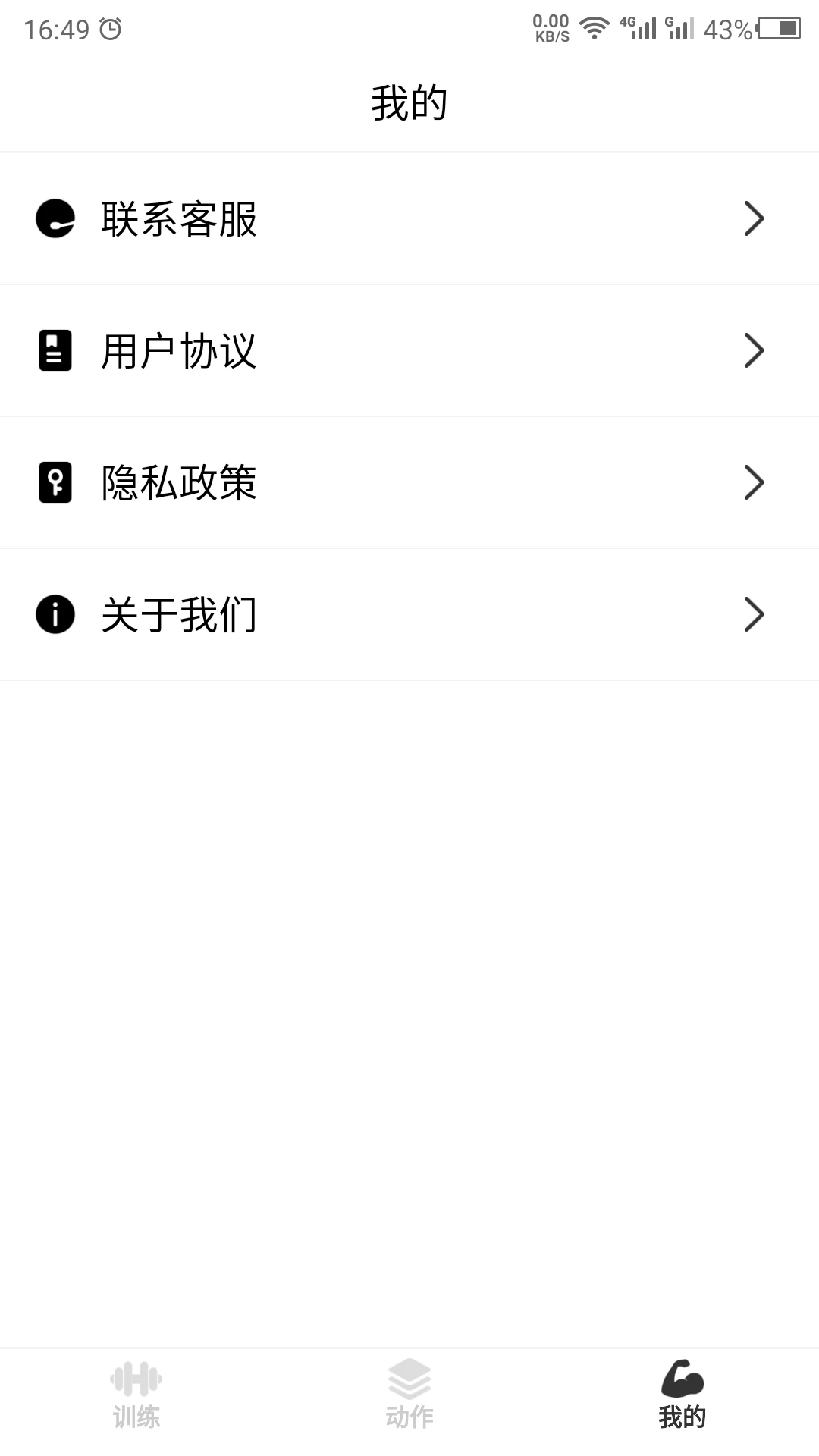 瘦肚子会员免登录