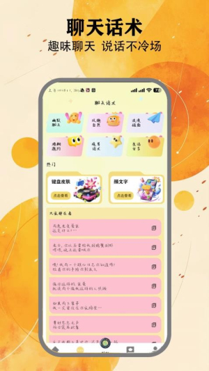 夜趣星球官网版