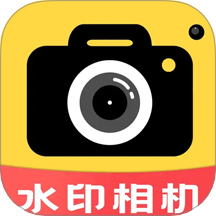免费水印相机大师安卓正版