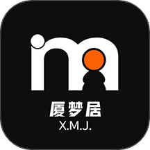 厦梦居老版本