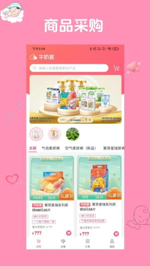 小小诸葛会员免登录