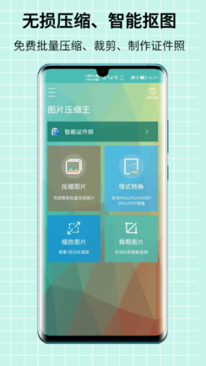 图片压缩王2026最新版