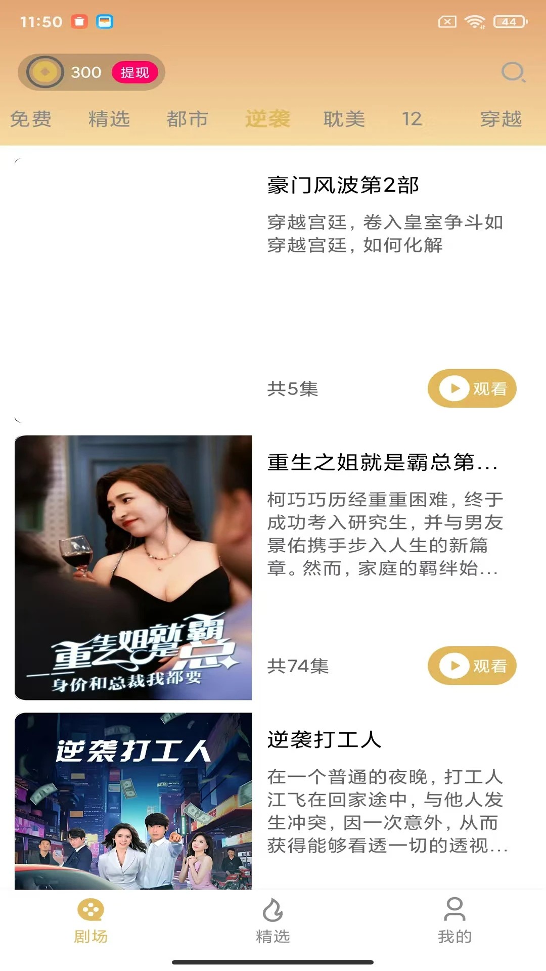 美播短剧官网版