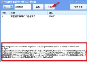 b站首页栏目如何设置