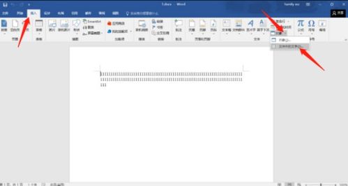 如何用Word将多个Word文档合并成一个
