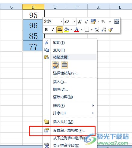 Excel如何求和