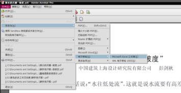 pdf转换成excel如何自动分列