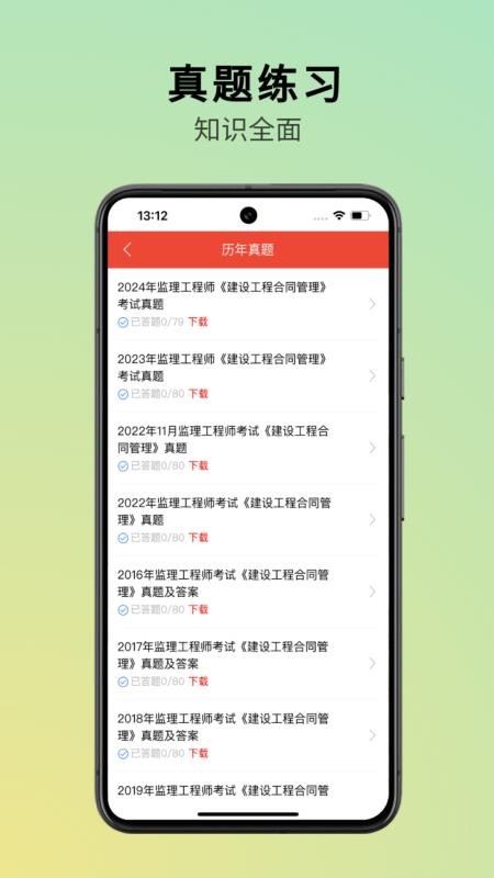 三式网校官方正版