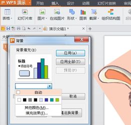 ppt插入背景图如何全局应用