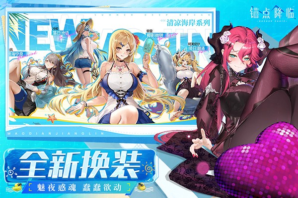 锚点降临去更新版