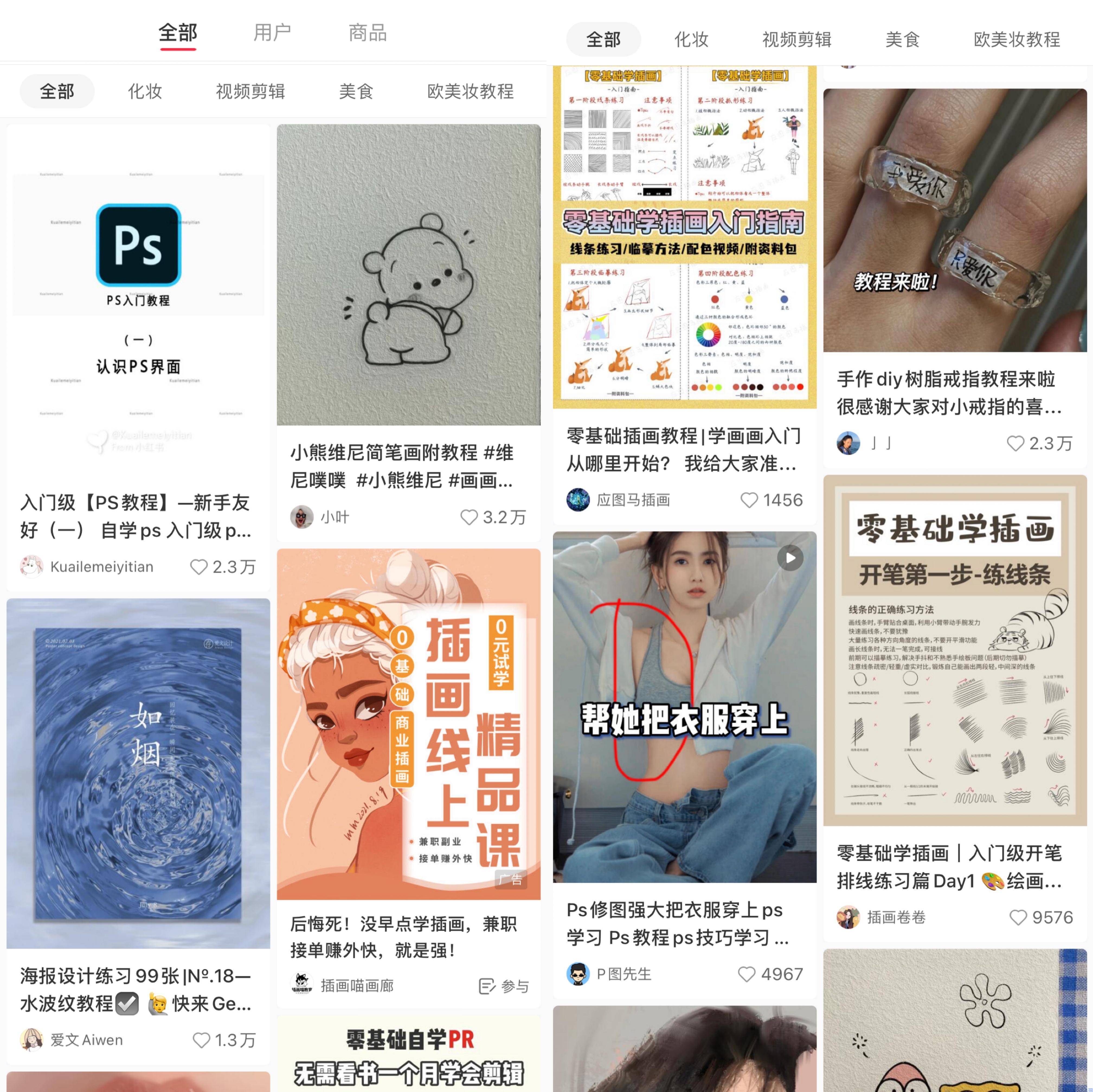 小红书怎么发长笔记