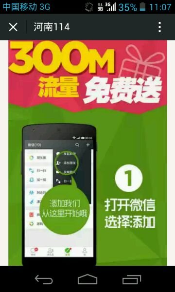 河南联通用户如何赢取流量