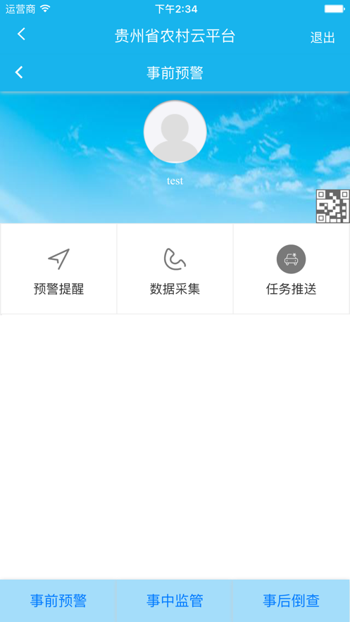 交安云苹果老版本