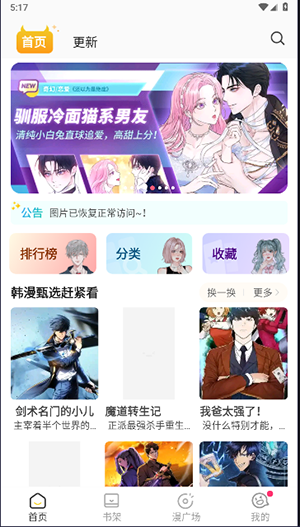 小丸子漫画2026最新版