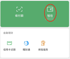 如何设置微信钱包密码锁