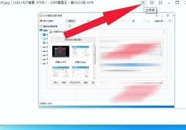 2345看图王如何设置翻页等待时间