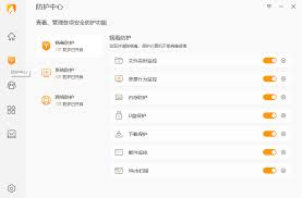 火绒安全如何设置访问购物网站时提示教程