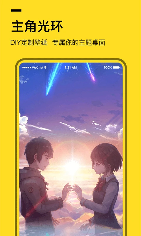 全局透明壁纸官方正版
