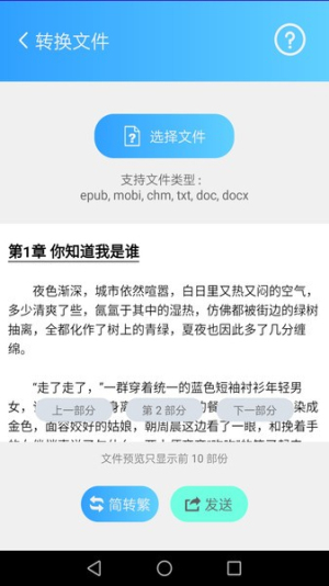 简繁转换在线转换工具官方正版