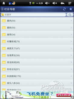 音悦app如何使用