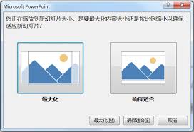 怎么让ppt横着打字 怎么让ppt横着打印在a4