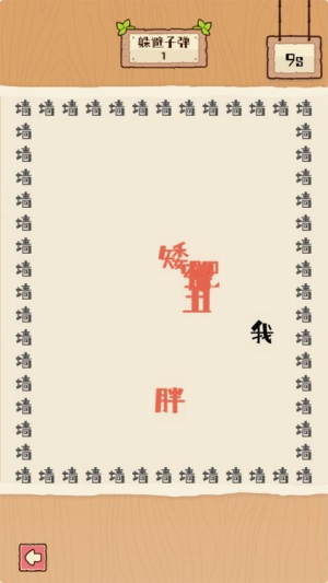 脑子有点迷最新版