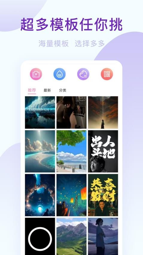 趣相机会员免登录