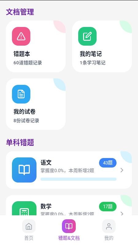 刻后学定制版
