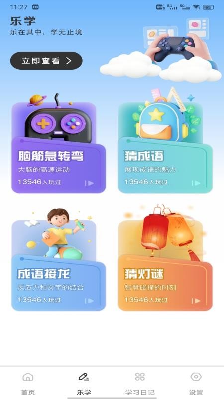 金麦花学无会员
