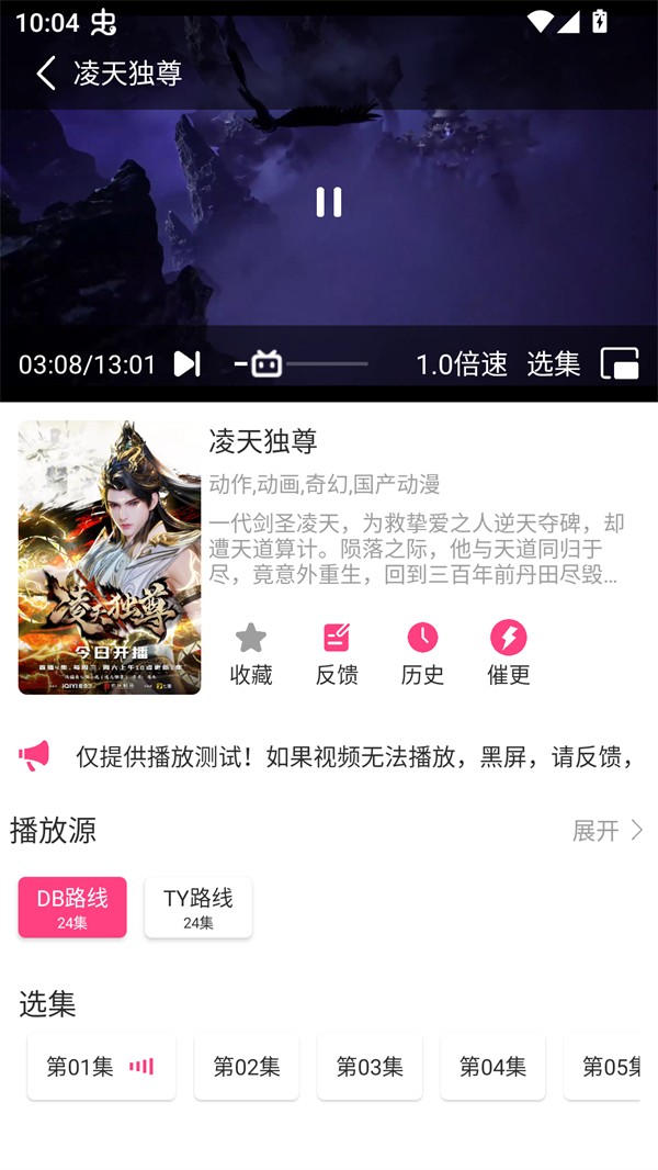 优秀动漫正式版
