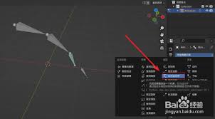Blender如何追加动作