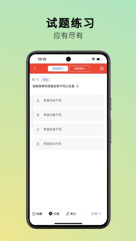 三式网校官网版