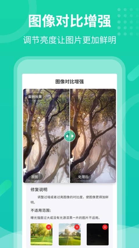 老照片修复专家定制版