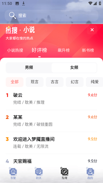 飞象小说免费正版