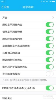 夸克怎么开启夜间护眼模式