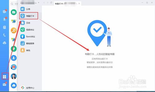 钉钉考勤打卡不在打卡范围如何解决