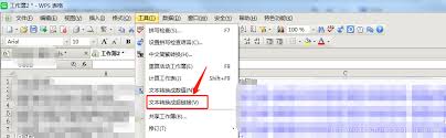 WPS Office 2019如何创建文件超链接