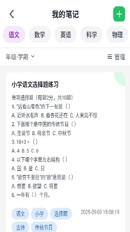 刻后学老版本
