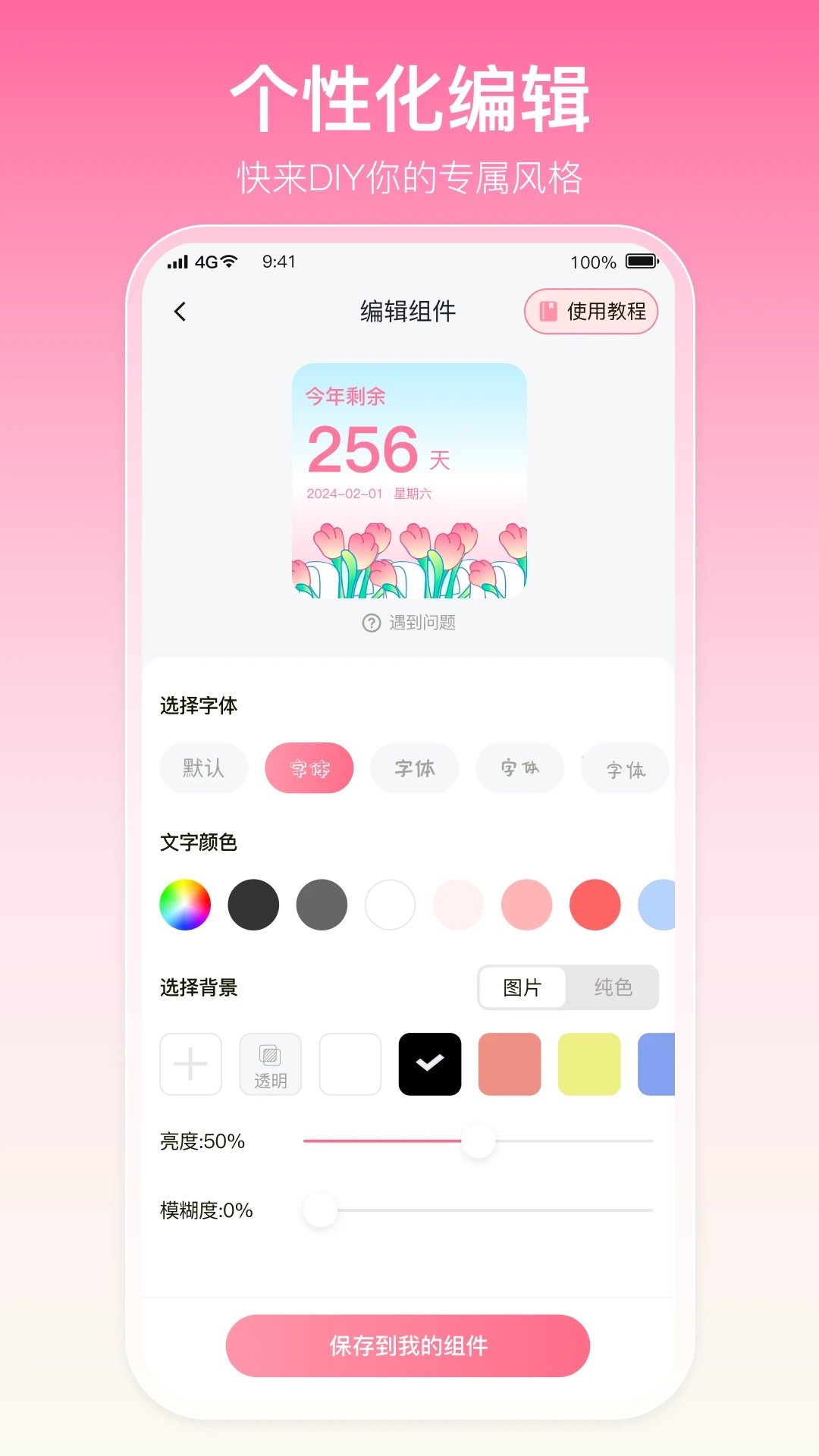 多啦壁纸全新版本