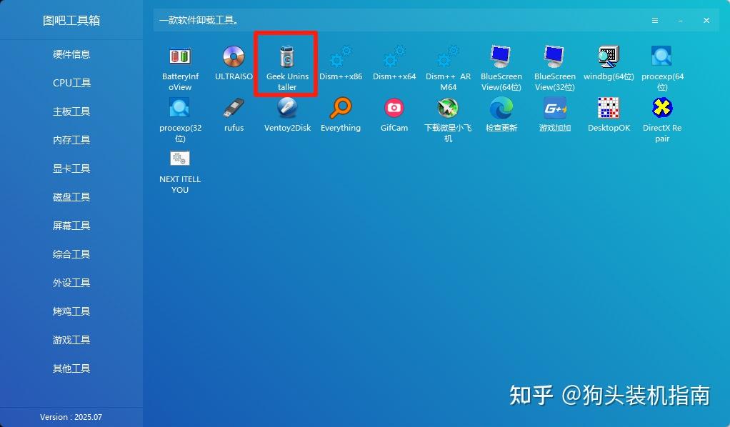 如何激活hx工具箱