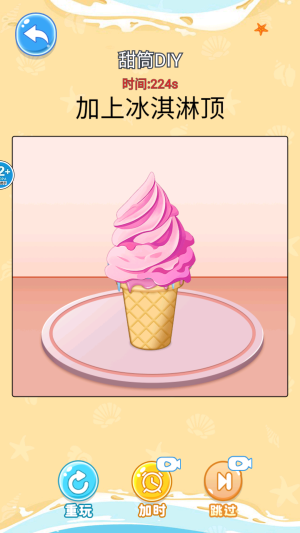 舌尖上的餐厅单机版